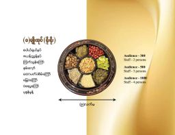 အရီးတောင်း_ယွန်း လက်ဖက်အုပ်