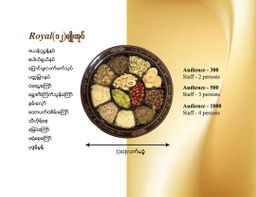 အရီးတောင်း_ယွန်း လက်ဖက်အုပ်