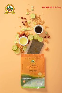 အရီးတောင်း_အသင့်စားလက်ဖက်သုပ်