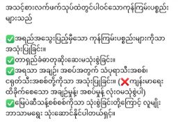 အရီးတောင်း_အသင့်စားလက်ဖက်သုပ်