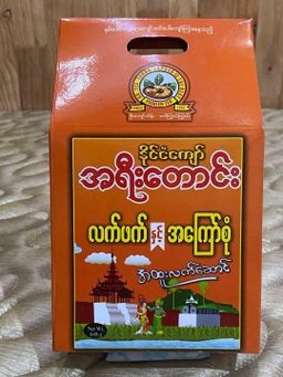 အရီးတောင်း_ထူးရှယ်၁၁မျိုး လက်ဖက် အကြော်စုံ