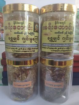 အရီးတောင်း_အသင့်စား အကြော်စုံ