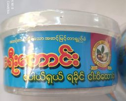 အရီးတောင်း_ငပိထောင်း Collection