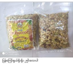 အရီးတောင်း_နှစ်ပြန်ကြော်