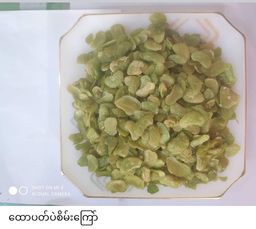 အရီးတောင်း_နှစ်ပြန်ကြော်