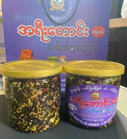 အရီးတောင်း_လက်ဖက်မွကြော်