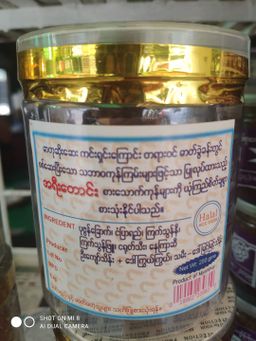 အရီးတောင်း_ရွှေပုဇွန်ငံပြာရည်ကြော်