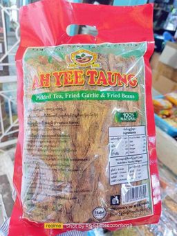 အရီးတောင်း_ဆတ်သားခြောက်ဖုတ်#