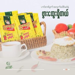 ဖွားထွေး_ပူစပ် ပူစပ် လက်ဖက်နှပ်