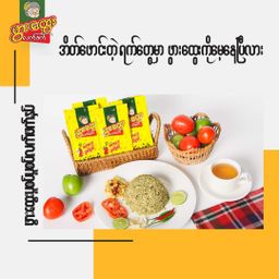 ဖွားထွေး_ပူစပ် ပူစပ် လက်ဖက်နှပ်