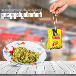 ဖွားထွေး_ပူစပ် ပူစပ် လက်ဖက်နှပ်