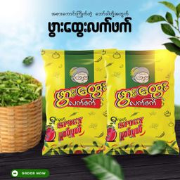 ဖွားထွေး_ပူစပ် ပူစပ် လက်ဖက်နှပ်