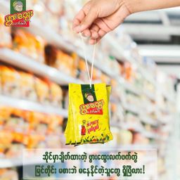 ဖွားထွေး_ပူစပ် ပူစပ် လက်ဖက်နှပ်