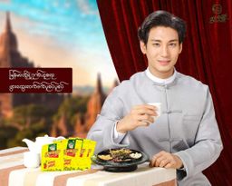 ဖွားထွေး_ပူစပ် ပူစပ် လက်ဖက်နှပ်