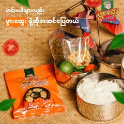 ဖွားထွေး_ပူစပ် ပူစပ် လက်ဖက်နှပ်နှင့် ပဲနှစ်ပြန်ကြော်