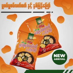 ဖွားထွေး_ပူစပ် ပူစပ် လက်ဖက်နှပ်နှင့် ပဲနှစ်ပြန်ကြော်