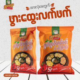 ဖွားထွေး_ပူစပ် ပူစပ် လက်ဖက်နှပ်နှင့် ပဲနှစ်ပြန်ကြော်