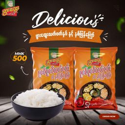 ဖွားထွေး_ပူစပ် ပူစပ် လက်ဖက်နှပ်နှင့် ပဲနှစ်ပြန်ကြော်