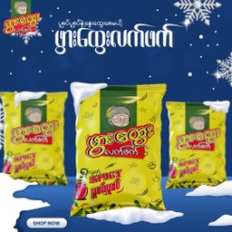 ဖွားထွေး_ပူစပ် ပူစပ် လက်ဖက်နှပ်