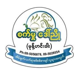 စက်မှုဒေါ်ညို_ငါးခူမုန့်ဟင်းခါးအနှစ်ထုတ်