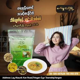 စက်မှုဒေါ်ညို_ငါးခူမုန့်ဟင်းခါးအနှစ်ထုတ်