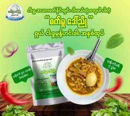 စက်မှုဒေါ်ညို_ငါးခူမုန့်ဟင်းခါးအနှစ်ထုတ်