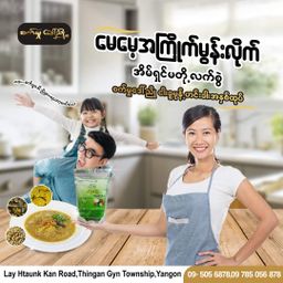 စက်မှုဒေါ်ညို_ငါးခူမုန့်ဟင်းခါးအနှစ်ထုတ်