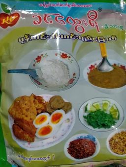 ခင်ထွေးရီ_မုန့်ဟင်းခါးဖတ် အခြောက်ထုတ်