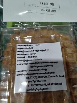 ခင်ထွေးရီ_ပဲကပ်ကြော်