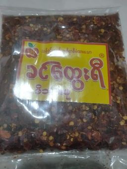 ခင်ထွေးရီ_ငရုတ်မှုန့် Collection