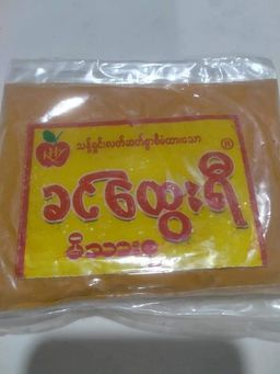 ခင်ထွေးရီ_ငရုတ်မှုန့် Collection