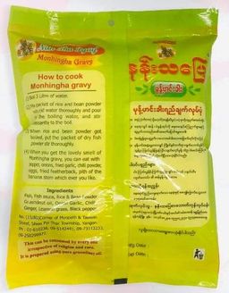 နန်းသပြေ_မုန့်ဟင်းခါး ဟင်းရည်ခြောက်ထုတ်