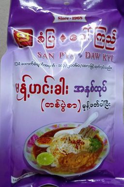 စံပြဒေါ်ကြည်_မုန့်ဟင်းခါး အနှစ်ထုတ်