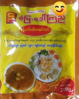 စံပြဒေါ်ကြည်_မုန့်ဟင်းခါး အနှစ်ထုတ်