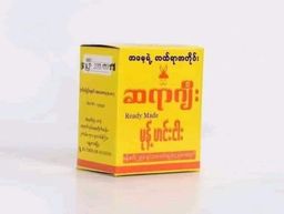 ဆရာဂျီး_မုန့်ဟင်းခါး