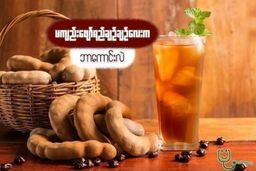 ဆရာဂျီး_မကျည်းဖျော်ရည်ထုတ်