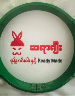 ဆရာဂျီး_မကျည်းဖျော်ရည်ထုတ်