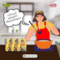 တင်တင်ဦး_မုန့်ဟင်းခါး အနှစ်ထုတ်