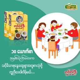 တင်တင်ဦး_မုန့်ဟင်းခါး အနှစ်ထုတ်