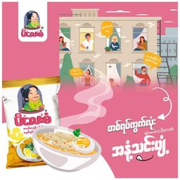 မိလေးစံ_မုန့်ဟင်းခါး အနှစ်ထုတ်