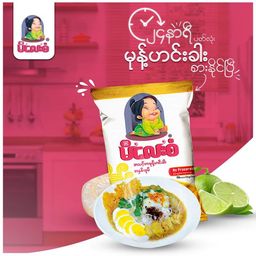 မိလေးစံ_မုန့်ဟင်းခါး အနှစ်ထုတ်