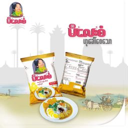 မိလေးစံ_မုန့်ဟင်းခါး အနှစ်ထုတ်