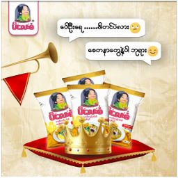 မိလေးစံ_မုန့်ဟင်းခါး အနှစ်ထုတ်