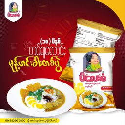 မိလေးစံ_မုန့်ဟင်းခါး အနှစ်ထုတ်