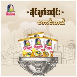 မိလေးစံ_မုန့်ဟင်းခါး အနှစ်ထုတ်