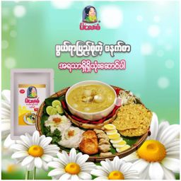 မိလေးစံ_မုန့်ဟင်းခါး အနှစ်ထုတ်