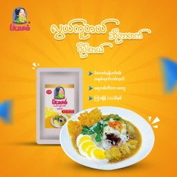 မိလေးစံ_မုန့်ဟင်းခါး အနှစ်ထုတ်