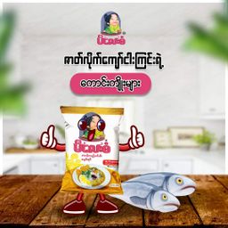 မိလေးစံ_မုန့်ဟင်းခါး အနှစ်ထုတ်