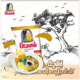 မိလေးစံ_မုန့်ဟင်းခါး အနှစ်ထုတ်