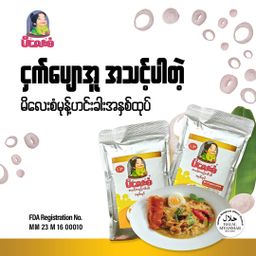 မိလေးစံ_မုန့်ဟင်းခါး အနှစ်ထုတ်